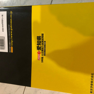 高校受験に必須！の画像