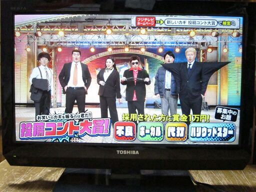 TOSHIBA 東芝 19型液晶カラーテレビ 19B3 リモコン・B-CASカードあり