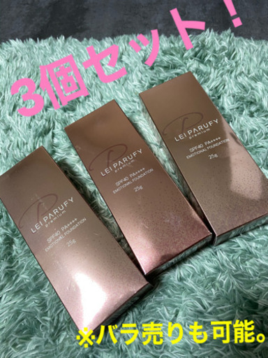 LEI PARUFY プレミアムファンデーション 2個セット 楽天市場】【楽天1位5冠獲得】 美容液 ファンデーション