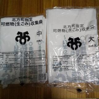 北方町指定可燃物用ゴミ袋 大、中