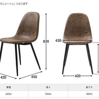 ビンテージ風　ダイニングチェア　ブロンズブラウンの画像