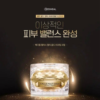 メディヒール カルスマルチゴールドリフティングクリーム の画像