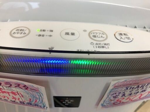 ⭐︎中古激安！　SHARP シャープ　プラズマクラスター空気清浄機　FU-J50-W   2020年製　通電確認済み　幅37cmX奥行
