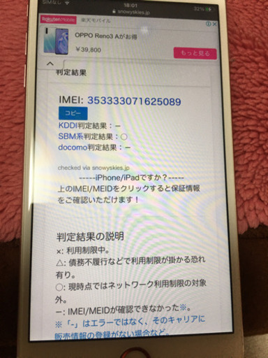【値下げ】iPhone6s plus 64GB SIMフリー BT100%