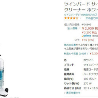 WINBIRD サイクロン スティック型クリーナー TC-EA35W