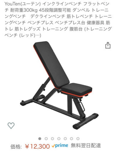 可変式ダンベル　ベンチ　セット　5万円相当　直接取引のみ　