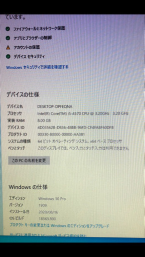 パソコン【2019ワード、エクセル、パワーポイント付き】 パソコン【2019ワード、エクセル、パワーポイント付き】