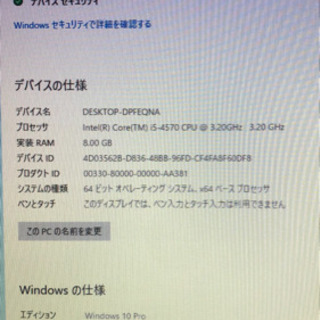 パソコン【2019ワード、エクセル、パワーポイント付き】の画像