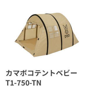 カマボコベビー