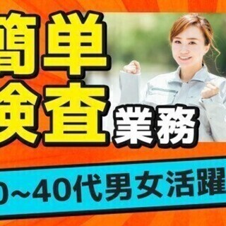 【週払い可】人気の寮ありのお仕事！寮費4万円以内だから好きな事に...