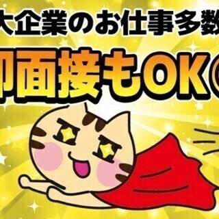 【週払い可】★簡単web登録で完結◎未経験歓迎！土日休みでプライ...