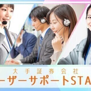 【資格取得可！】研修・サポート充実の大手企業＊給与前払いOK！祝...