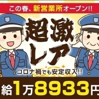 【日払い可】簡単業務で安定収入！日給1,8933円～！日・週払い...