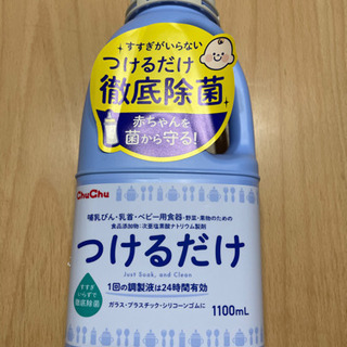 chu chu つけるだけ