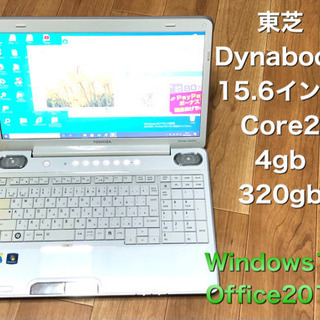 ?東芝 dynabook15.6インチ/Core2/4GB/320GB/Win10pro/最新Office2019アプリ多数/すぐ繋がりすぐ使える