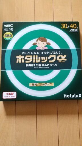 蛍光灯 NEC ホタルックα 30＋40形２本セット 新品