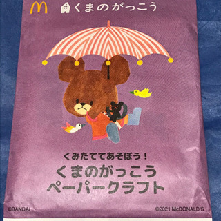 【未開封品】くまのがっこうペーパークラフト