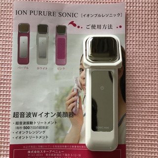美顔器の画像