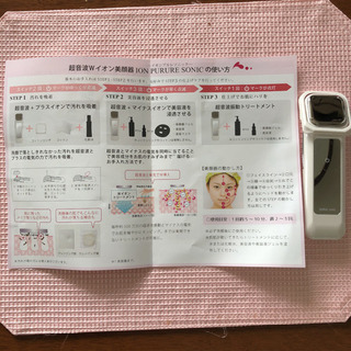 美顔器の画像