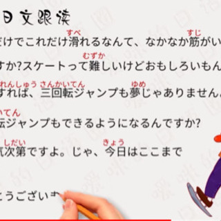 日本語交流会 第三金曜日 18:30~20:00；の画像