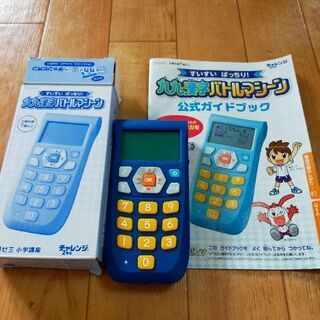 九九漢字バトルマシーン
