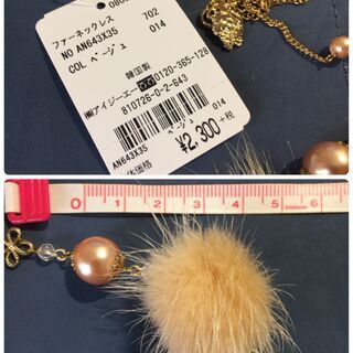 2022/10/19までの受け取りは値段交渉OK！★axes femme新品❤︎超かわいい ファー 2連 ネックレスの画像