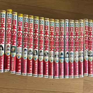 小学館　学習漫画　日本の歴史　22巻全