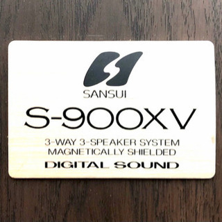 美品 : 3WAYスピーカーシステム★SANSUI／S-900XV (山水電気株式会社の画像