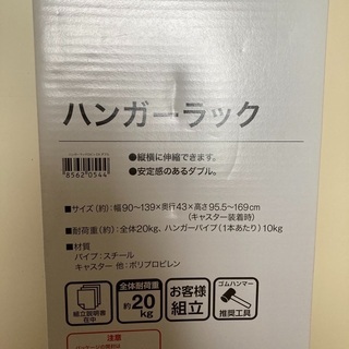 ダブルハンガーラック　簡単組立の画像
