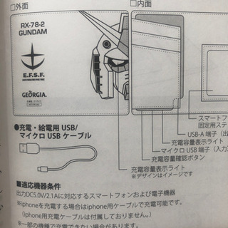 最終値下げ モバイルバッテリー付 スマホケースの画像