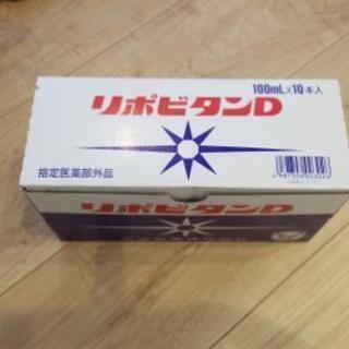 箱入り リポビタンD 10本