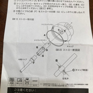 （取引先決定）無料！幼児用コップの画像