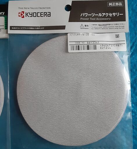 決まりました　今日・明日いっぱい限定　RYOBI　ベルトディスクサンダー　BDS-1010