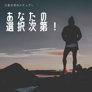 「法人営業STAFF」営業企画・対面営業を担当する法人営業・未経験OKの画像