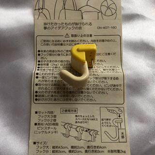 掛けたかったものが掛けられる夢のアイデアフック３個の画像