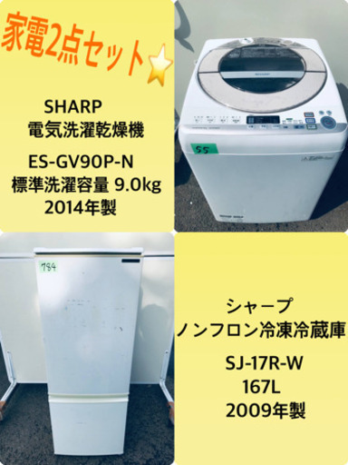 167L ❗️特割引価格★生活家電2点セット【洗濯機・冷蔵庫】その他在庫多数❗️