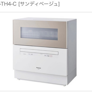 Panasonic 食洗機  2020年製  NP-TH4 【取引中】
