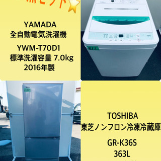 522◁送料設置無料☆東芝 自動製氷機能付き大型冷蔵庫 363L 洗濯機 335
