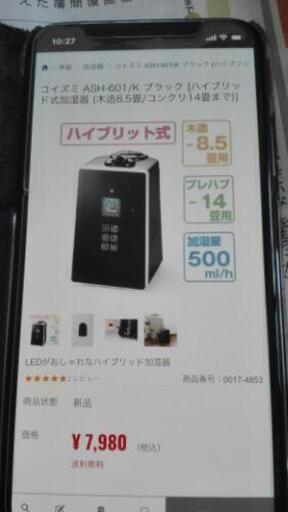 ハイブリッド加湿器