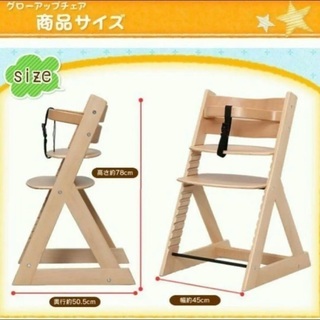 ベビーチェアの画像