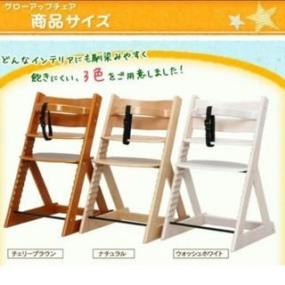 ベビーチェアの画像