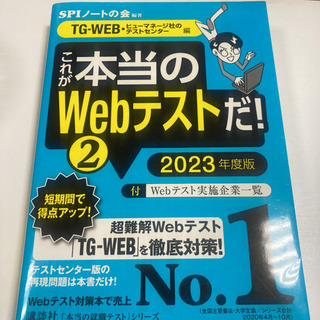 これが本当のwebテストだ！2