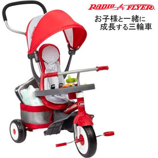 ラジオフライヤー 三輪車 コストコ 自転車の中古が安い！激安で