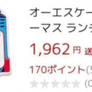 トーマスのランチプレートとおにぎりケースの画像