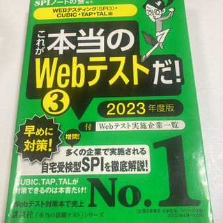 これが本当webテストだ！3