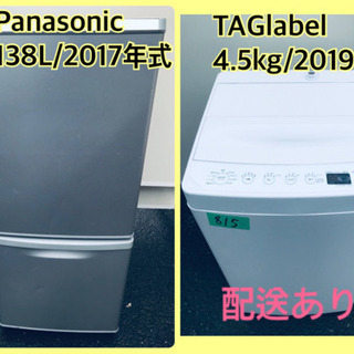 ⭐️2019年式⭐️ 新生活家電♬♬洗濯機/冷蔵庫♬♬当店オリジナルプライス✨
