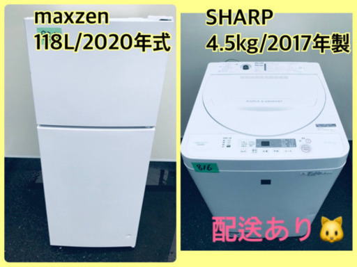 ⭐️2017年製⭐️ 洗濯機/冷蔵庫★★本日限定♪♪新生活応援セール⭐️洗濯機/冷蔵庫！