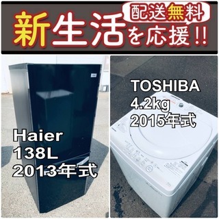 送料無料❗️⭐️限界価格に挑戦⭐️冷蔵庫/洗濯機の今回限りの激安2点セット♪