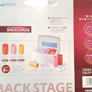 コイズミ  KOIZUMI ホットカーラーの画像