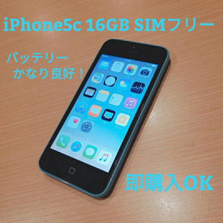 iPhone5c 16GB SIMフリー　バッテリーかなり良好！...